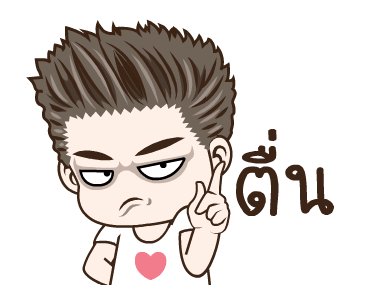 มนุษย์ผัวจ๋าจ๊ะ รูปที่ 12