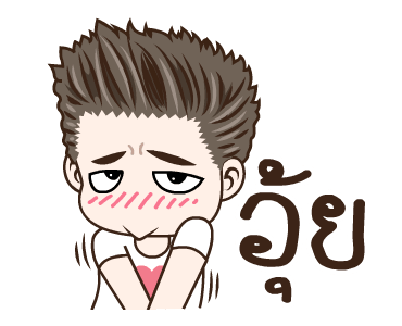 มนุษย์ผัวจ๋าจ๊ะ รูปที่ 23