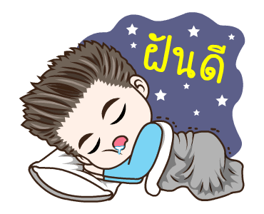 มนุษย์ผัวจ๋าจ๊ะ รูปที่ 24