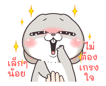 กระต่ายจอมป่วน 8: ขำขัน รูปที่ 11
