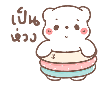 หมีขอดุ้กดิ้ก : วันดีๆ รูปที่ 7