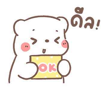 หมีขอดุ้กดิ้ก : วันดีๆ รูปที่ 10