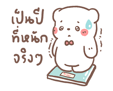 หมีขอดุ้กดิ้ก : วันดีๆ รูปที่ 14