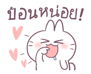 บอสทู - กระต่ายหิว รูปที่ 1