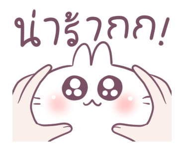 บอสทู - กระต่ายหิว รูปที่ 4