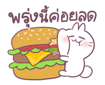 บอสทู - กระต่ายหิว รูปที่ 5