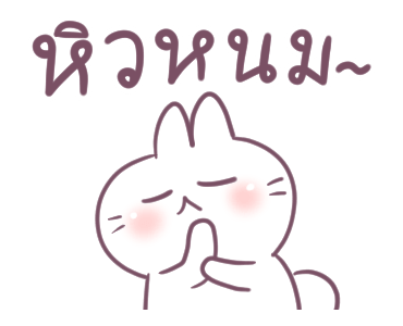 บอสทู - กระต่ายหิว รูปที่ 8