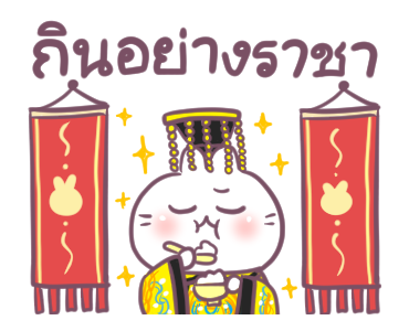 บอสทู - กระต่ายหิว รูปที่ 10