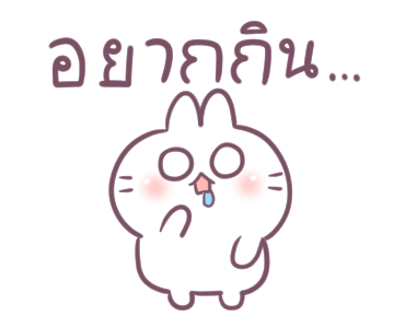 บอสทู - กระต่ายหิว รูปที่ 11