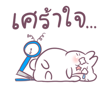 บอสทู - กระต่ายหิว รูปที่ 15