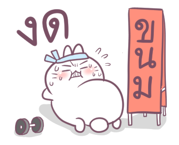 บอสทู - กระต่ายหิว รูปที่ 16