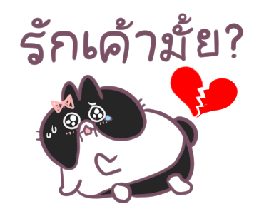 บอสทู - กระต่ายหิว รูปที่ 17