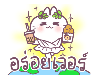 บอสทู - กระต่ายหิว รูปที่ 23
