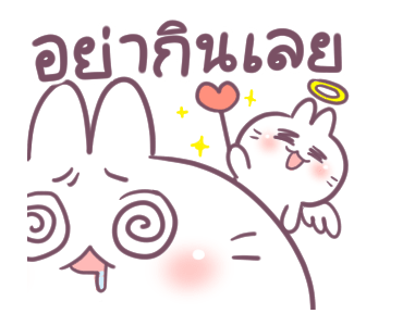 บอสทู - กระต่ายหิว รูปที่ 24