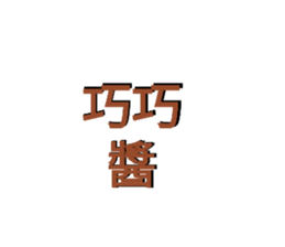 306598810