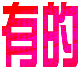 307126464