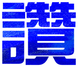 307126471