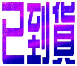 307126479