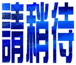 307126484