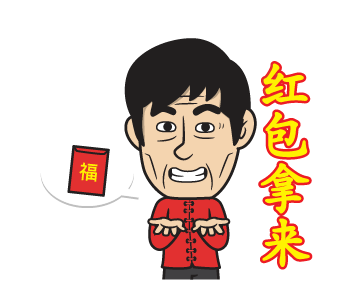 Asan Pek - Tahun Baru Imlek (Animated) รูปที่ 4