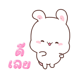 แฮปปี้บันนี่ 4: จัดมาเลย! รูปที่ 4