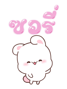 แฮปปี้บันนี่ 4: จัดมาเลย! รูปที่ 8