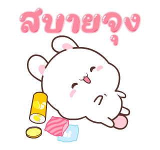 แฮปปี้บันนี่ 4: จัดมาเลย! รูปที่ 10