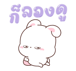 แฮปปี้บันนี่ 4: จัดมาเลย! รูปที่ 14