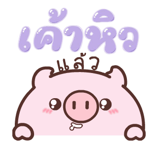 แฮปปี้บันนี่ 4: จัดมาเลย! รูปที่ 22