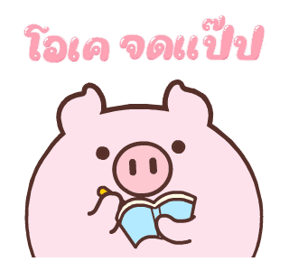 แฮปปี้บันนี่ 4: จัดมาเลย! รูปที่ 23