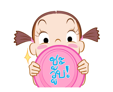 จั๊มบุ๊กก้า 8 ซัมเมอร์บีท รูปที่ 12