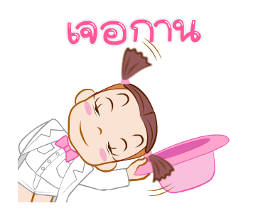 จั๊มบุ๊กก้า 8 ซัมเมอร์บีท รูปที่ 23