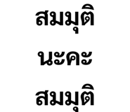 308776648