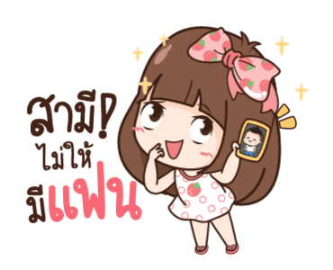 นี่เมียนะ : ขอโทษค่ะ สามีไม่ให้มีแฟน รูปที่ 1