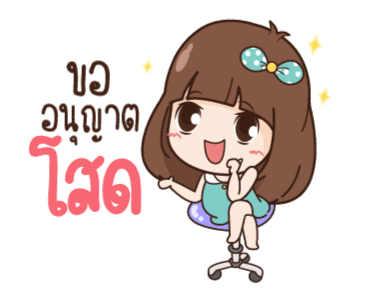 นี่เมียนะ : ขอโทษค่ะ สามีไม่ให้มีแฟน รูปที่ 2