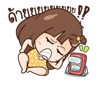 นี่เมียนะ : ขอโทษค่ะ สามีไม่ให้มีแฟน รูปที่ 4
