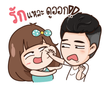 นี่เมียนะ : ขอโทษค่ะ สามีไม่ให้มีแฟน รูปที่ 16