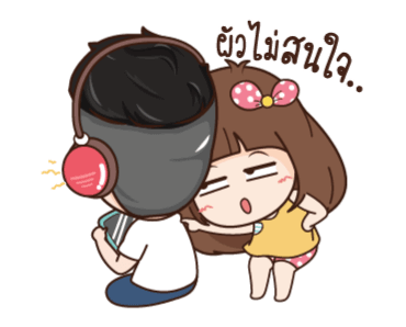 นี่เมียนะ : ขอโทษค่ะ สามีไม่ให้มีแฟน รูปที่ 17