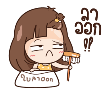 นี่เมียนะ : ขอโทษค่ะ สามีไม่ให้มีแฟน รูปที่ 18