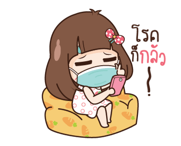 นี่เมียนะ : ขอโทษค่ะ สามีไม่ให้มีแฟน รูปที่ 21