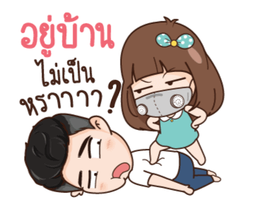 นี่เมียนะ : ขอโทษค่ะ สามีไม่ให้มีแฟน รูปที่ 22