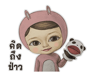 มาซารุ ดุ๊กดิ๊ก รูปที่ 13