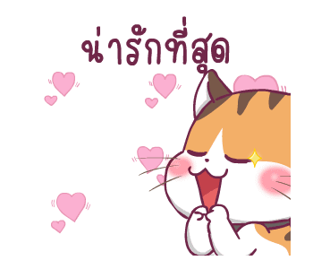 สอยดาวไงจะใครล่ะ ดุ๊กดิ๊ก รูปที่ 3