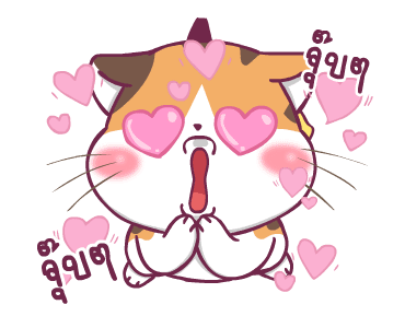 สอยดาวไงจะใครล่ะ ดุ๊กดิ๊ก รูปที่ 5