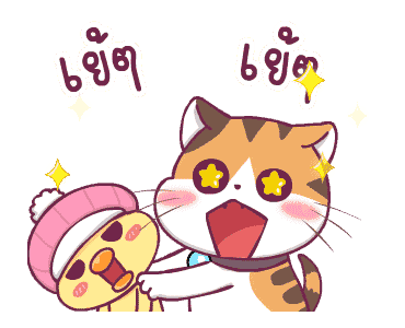 สอยดาวไงจะใครล่ะ ดุ๊กดิ๊ก รูปที่ 8