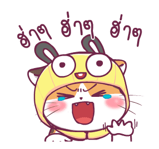 สอยดาวไงจะใครล่ะ ดุ๊กดิ๊ก รูปที่ 13