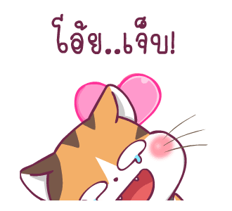 สอยดาวไงจะใครล่ะ ดุ๊กดิ๊ก รูปที่ 15