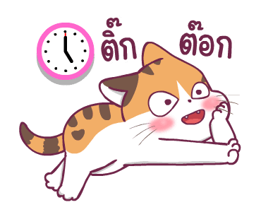 สอยดาวไงจะใครล่ะ ดุ๊กดิ๊ก รูปที่ 17