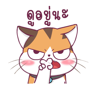 สอยดาวไงจะใครล่ะ ดุ๊กดิ๊ก รูปที่ 18
