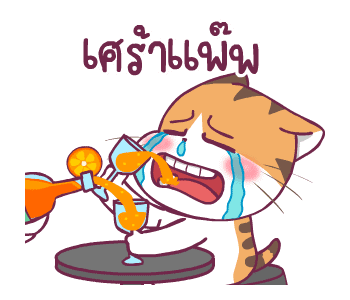 สอยดาวไงจะใครล่ะ ดุ๊กดิ๊ก รูปที่ 20
